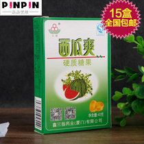 15 boxes of Xin Sanyang watermelon cool hard candy 20 refreshing throat mints Throat lozenges