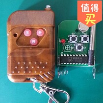 Road gate telescopic door peach wood three-key wireless remote control PT-2264 315 remote control