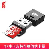 Chuanyu Card Reader C292 microsd Card Car Phone otg Mini TF Card High Speed Music Mini U Disk
