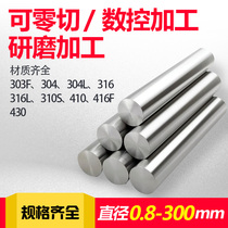 316 stainless steel round rod Solid stainless steel rod High temperature corrosion resistant stainless steel light round rod