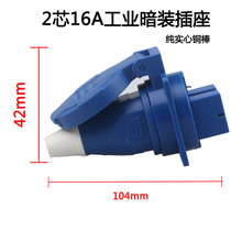 Factory direct European industrial 220v plug socket set 012 312 concealed waterproof 16A flame retardant explosion proof