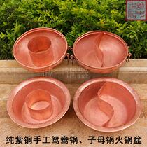 Pure copper pot copper hot pot basin thickened mother pot handmade copper Shabu Pot gas stove copper hot pot pure copper Mandarin duck pot
