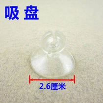  Suction cup Trachea fixing Suction cup Fish tank partition clip Suction cup