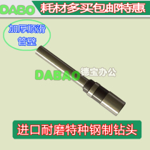 Shen Guang SG-588 drilling machine drill bit SG-558 drill knife punching knife 4mm 5mm 6mm knife