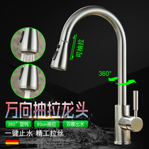Export German full copper cold and hot washing basin sink one-button water pull-type dual-mode water outlet kitchen faucet