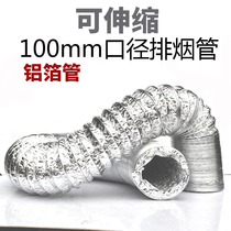 493 smoking instrument smoke exhaust pipe smoke machine pipe welding solder maintenance smoke exhaust equipment accessories