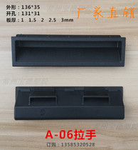 Plastic long handle Kitchenware embedded 136*35 chassis cabinet handle Air conditioning handle Refrigeration equipment handle