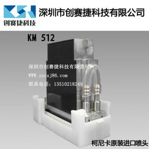 Brand new original UV nozzle Konica 512 42PL inner heating nozzle KM512LH inkjet printer UV nozzle uv