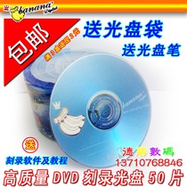Banana dvd disc dvd-r burn disc dvd r engraved disc blank disc 4 7G 50 pieces