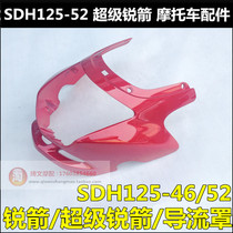 Suitable for new continents Honda SDH125-46-52 Great Lamp Shell Super Sharp Arrow Diversion Hood Hood Original