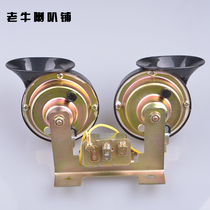 Popular car horn snail electric whistle with relay 12V24v high and low bass Van Van motorcycle