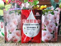 Full of 20 bags on the left bank spring three-in-one silk glue protein peony essence milk bath cream bath milk bath