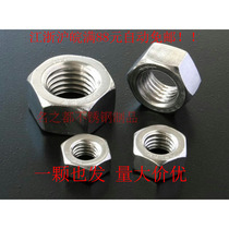 316L stainless steel nut hexagonal nut Non-rusty screw cap m3m4m5m6m8m10m12m14-m42
