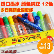 POP pen 12 color colored note pen Mike pen Mark pen oily large double head poster pen special price