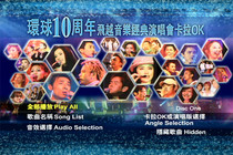 Universal 10th Anniversary Concert DTS Dolby AC-3 5 1 Channel DVD Karaoke D9 3DVD