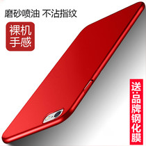 Apple 6 phone case 6SPlus set iPhone6 matte 6s ultra-thin 6plus new hard protection silicone i6P female tide man i6P male iphone all-inclusive simple anti-drop Tide brand