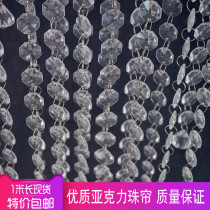 Transparent crystal bead curtain Wedding ceiling hanging curtain Wedding road guide diamond pendant decorative partition Acrylic octagonal beads