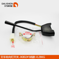 Forklift Accessories Direction Light Brake Light Brake Light Reversing Light Switch-turn light switch -JK802A#3线款