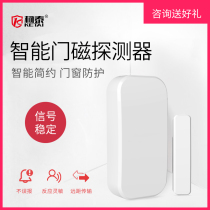 Wireless Smart Door Magnetic Detector Glass Door Wooden Door Home Store Door Window Sensor Requires Alarm Host