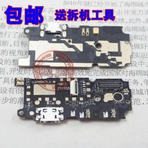 Suitable for red rice NOTE4 tail plug board transmitter red rice NOTE4 USB tail plug small board charging board