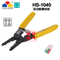 Wire-cutting pliers weak electric ultra-labour-saving wire-cutting pliers electrician Huasheng Tools HS-1040