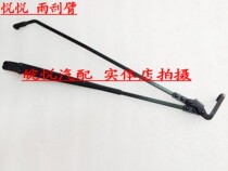 Wanyue Auto parts Jianghuai Yueyue front wiper arm wiper arm