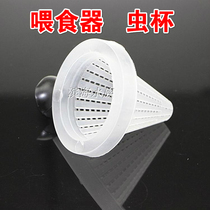 Ornamental fish cone feeder Red worm Cup haematoba Cup fish tank feeding funnel aquarium supplies