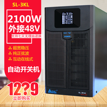 SVC UPS uninterruptible power supply 3000VA sine wave inverter UPS external battery regulated power supply 3KVA