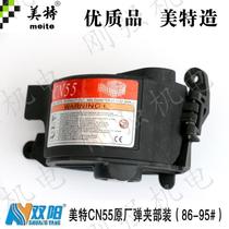 Mete CN55 CN70 original gun clamp with met gun box original accessories Bailit gun box