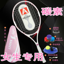 ATS carbon tennis racket professional carbon fiber one full single beginner training set men and women double wqp