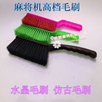 Mahjong machine brush mahjong desktop brush automatic mahjong machine accessories mahjong machine table cloth special brush