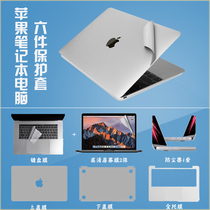 Suitable for Mac Apple 2015 notebook macbook pro13 3 inch MF839CH A full set of film set