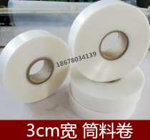 3CM Wide PE Silo Material PE Plastic Film Roll Material Packaging Film Silo Membrane Straight Cylinder Tubular Membrane Customizable