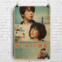 Retro Japanese film poster 40 * 60cm to the sun at her Sanmu Takao Matsumoto Yoo Ri