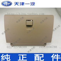 Xiali A old N3 house storage box item box tool box glove box (FAW loaded car)