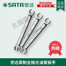 Sx Shida Tools British-made Dual-use Tubing Wrench Multifunction Wrench 48301 48301 48303 48302