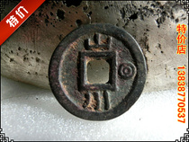 Ancient coins spend money on (mountain Sichuan) rare breed