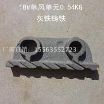 18# single wind single circle 0 54KG passive sheet gray iron cast iron boiler accessories complete specifications pay sheet factory price