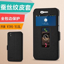 Backgammon vivo y13l soft edging leather case VIV0 YI3L mobile phone case vivi y613f anti-drop y913t