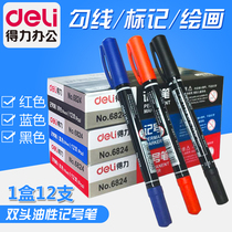 Deli 6824 oil pen small double-headed painting hook pen drawing brush CD disc marker logistics pen black