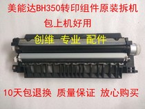 Konica Minolta 250 Konica Minolta 350 282 362 3510 Transfer rod alignment roller bracket assembly