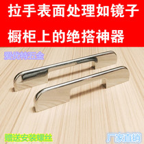 New Wardrobe Pull Handle Modern Minimalist Cabinet Cabinet Door Cabinet Pull Handle Furniture Shoes Cabinet Chest of drawers Kitchen Door Bright Light Handle