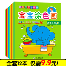  Kindergarten coloring book Doodle coloring school painting book Children coloring book Baby painting book 2-3-4-5-6 years old