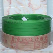 Special price 2510PET plastic steel manual hot melt packing belt lashing new material transparent green without paper core Net weight 20 kg kg
