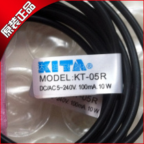 KT-05R Taiwan KITA Jingdeng induction switch magnetic switch KT-03R original fake one penalty ten