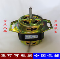 Double cylinder washing machine washing machine washing motor XD-180W noodle machine Motor Motor pure copper coil two-pin motor