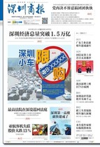 Shenzhen provincial newspaper company cancellation announcement capital reduction announcement absorption merger announcement