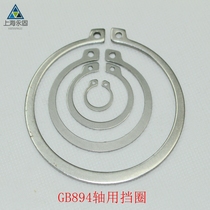 GB894 stainless steel shaft collar