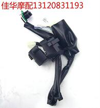 New Continent Honda SDH125-53 Ruibiao Left Horn Switch Turn Light Switch Assembly General