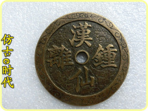 Antique money tired of money 2777 Han Zhong